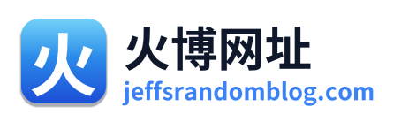 火博网址 Logo